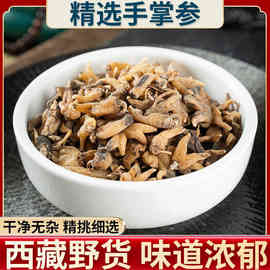 西藏特产野生手掌参 250克包邮   晒干大个佛手参