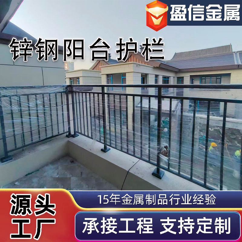山东厂家阳台护栏小区别墅护栏围栏建筑走廊楼梯栏杆锌钢防护栏