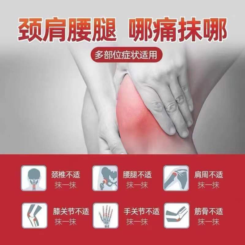 Chen Lao Ji Gu Kang Cold Compress Gel for Muscle and Joint Strains, Spinal Pain, Shoulder Periarthritis, Cold Compress and Rubbing Ointment