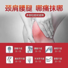 Chen Lao Ji Gu Kang Cold Compress Gel for Muscle and Joint Strains, Spinal Pain, Shoulder Periarthritis, Cold Compress and Rubbing Ointment