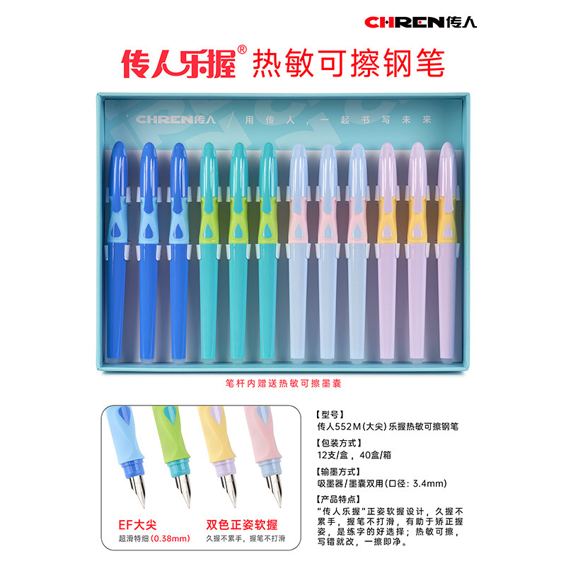伝統 12本箱入り感熱消せるペン 小学生3年生専用インク交換袋付きソフトグリップペン|undefined