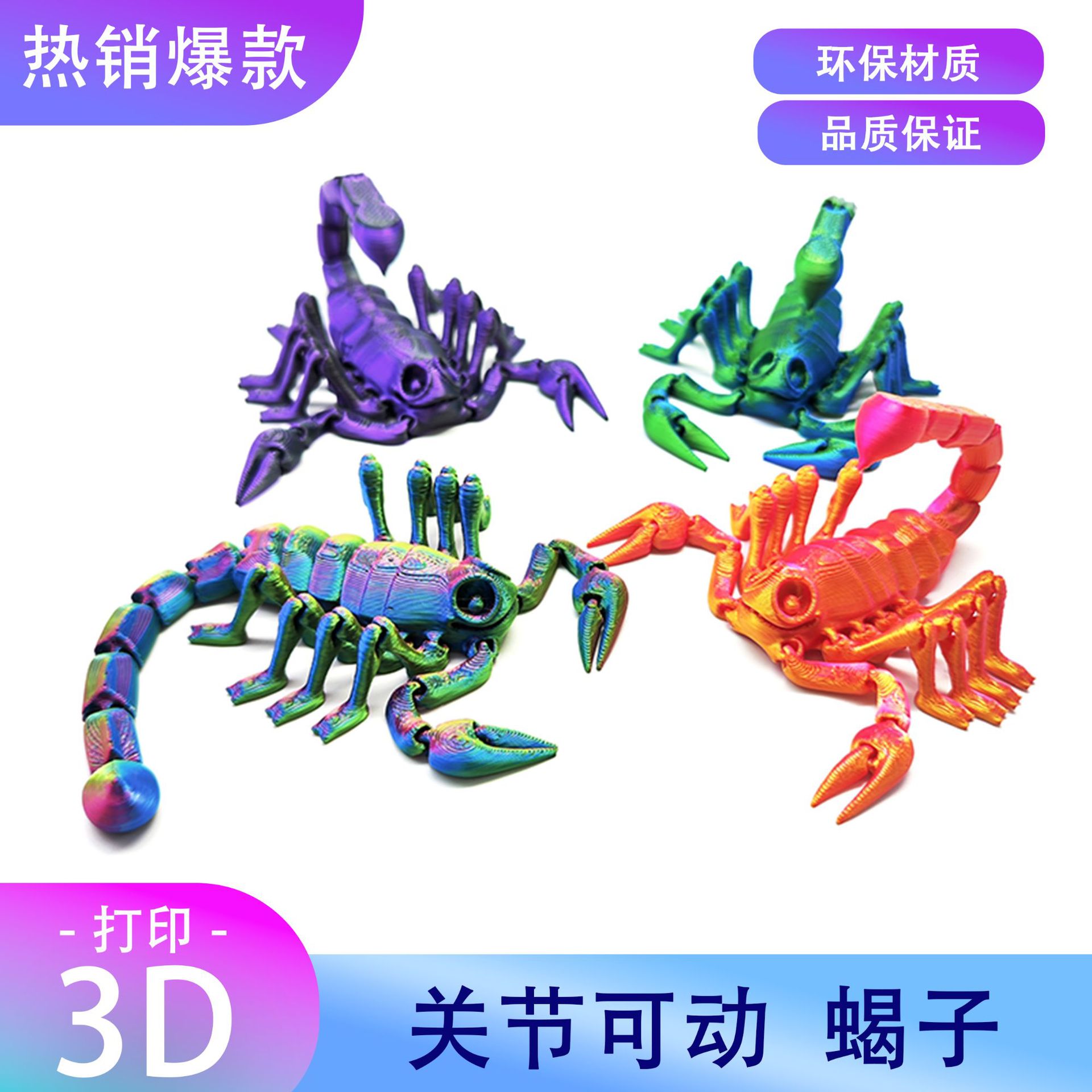 3D Printed Scorpion Joint Movable Insect Decompression Toy Decoration Cross-Border Crafts Gift Desert Landscaping Ornaments