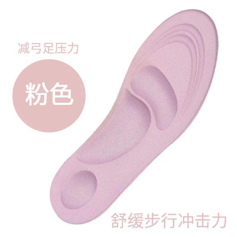 Plantilla de cuidado de la salud 4D soporte de arco de otoño e invierno esponja transpirable absorbente de sudor plantilla de masaje elástico hombres y mujeres no desodorante