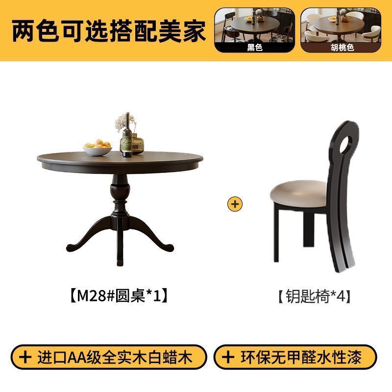 美式圆形白蜡木问实木餐桌椅黑色法式中复古风圆桌北欧小户型饭桌|undefined