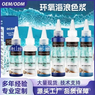 厂家直销 跨境高浓度油性色膏DIY河流桌环氧树脂AB胶海浪着色色浆
