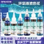 河流海浪油性跨境色浆