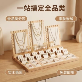 饰品展示架;木质工艺品;竹质工艺品