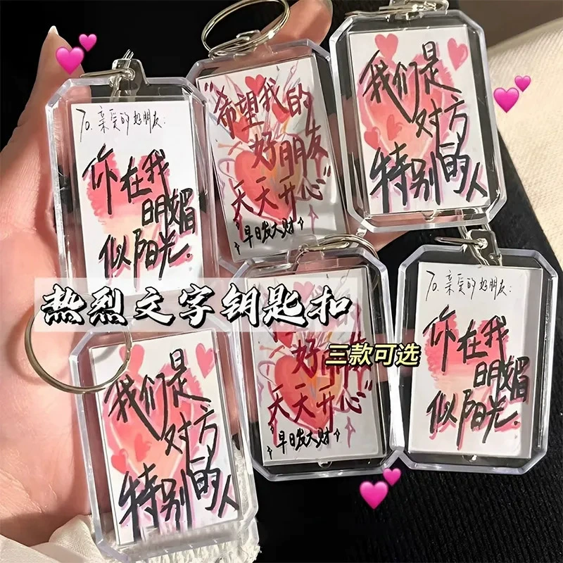 Строго отобранные пары теплый текстовый ключ-подвеска Мы — особые люди другой стороны, тёплые слова ключ зажим