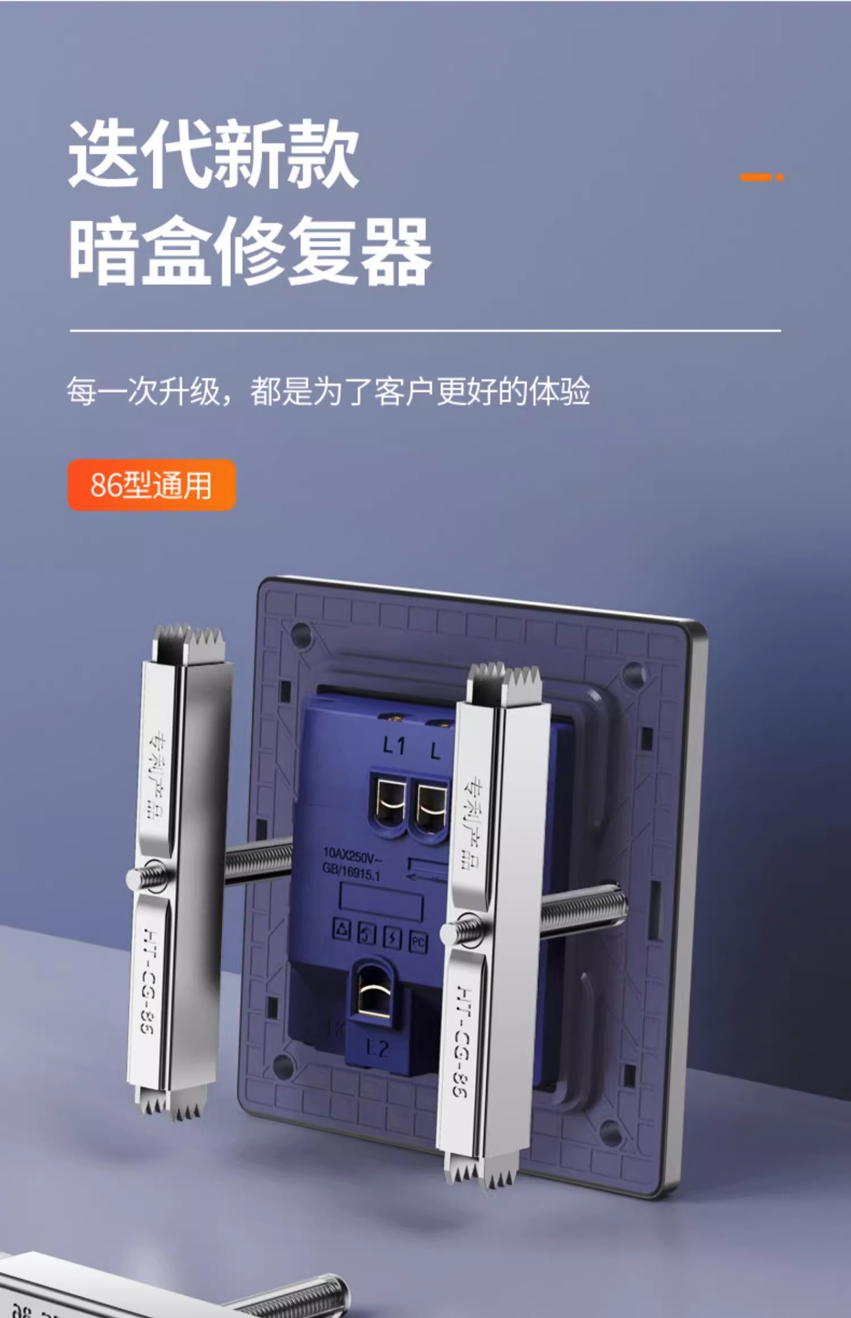 86型底盒暗盒修复器通用接线盒修补器开关插座盒线盒撑杆固定神器-阿里巴巴
