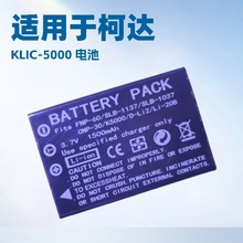 KLIC-5000 ���� Kodak�´�LS753 LS420 LS433 LS443 LS633 LS743