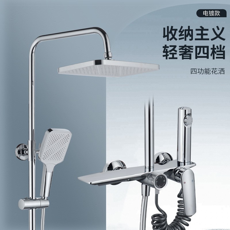 Nuevo producto Juego de ducha de almacenamiento grande de cuatro funciones Baño doméstico simple 59A latón frío y caliente, compresión y explosión