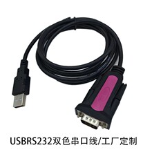 USB toRS232���ھ� DB9ᘹ��^���� �pɫģ���ھ� �pоƬUSB���ھ�