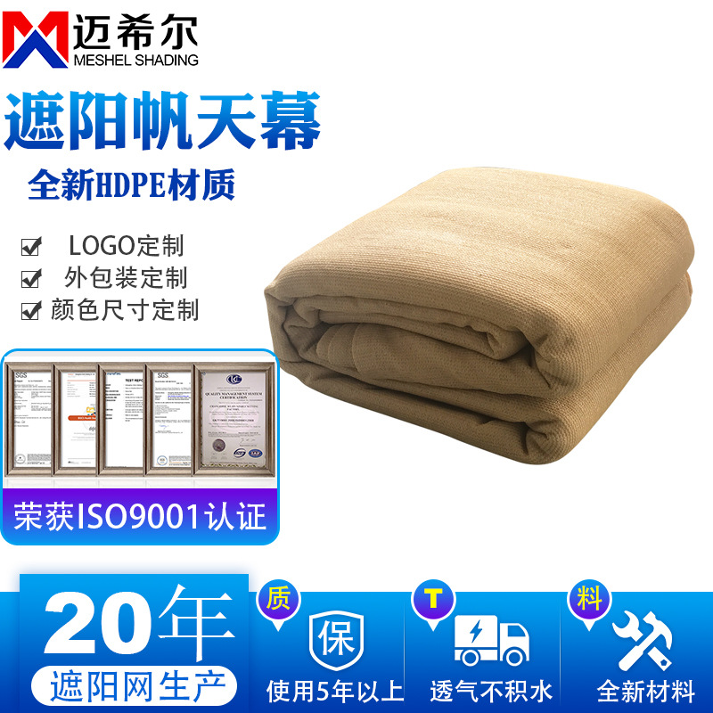 HDPE三角四角防晒遮阳帆遮阳蓬天幕遮阳网庭院户外遮光