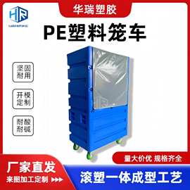 酒店pe塑料布草笼车大容量加厚洗涤公司运输脏衣布草塑胶笼车批发