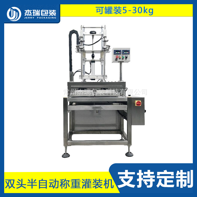 5-30kg塑料瓶称重定量灌装机桶双头半自动果汁酸奶液体多行业适用