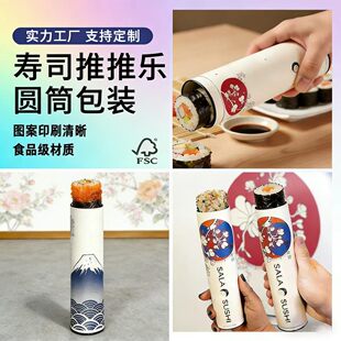 ��˾���Ƙ�����ʳƷ����Ͳ��˾��Ͳsushi���b��©�u��Դ�^���S