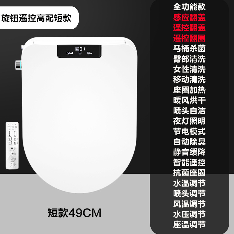 U型D形専用スマート便器蓋通用家庭用全自動加熱洗浄乾燥通用便