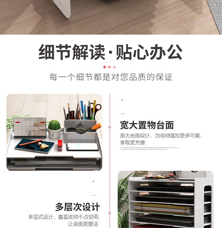 文件收纳架