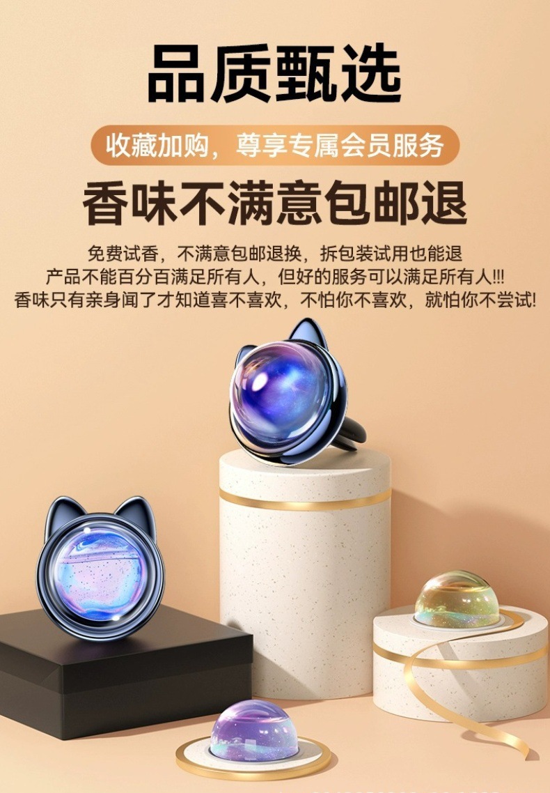 Car Aromatherapy Cat Planet Air Outlet Special Perfume Deodorizing Creative Air Ornament Fragrance Car Fragrance
