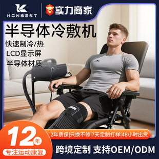 Kang with Cold Therapy System Massager Cold Machine Ice Machine Cold Therapy Machine Cold Therapy System Cross Border