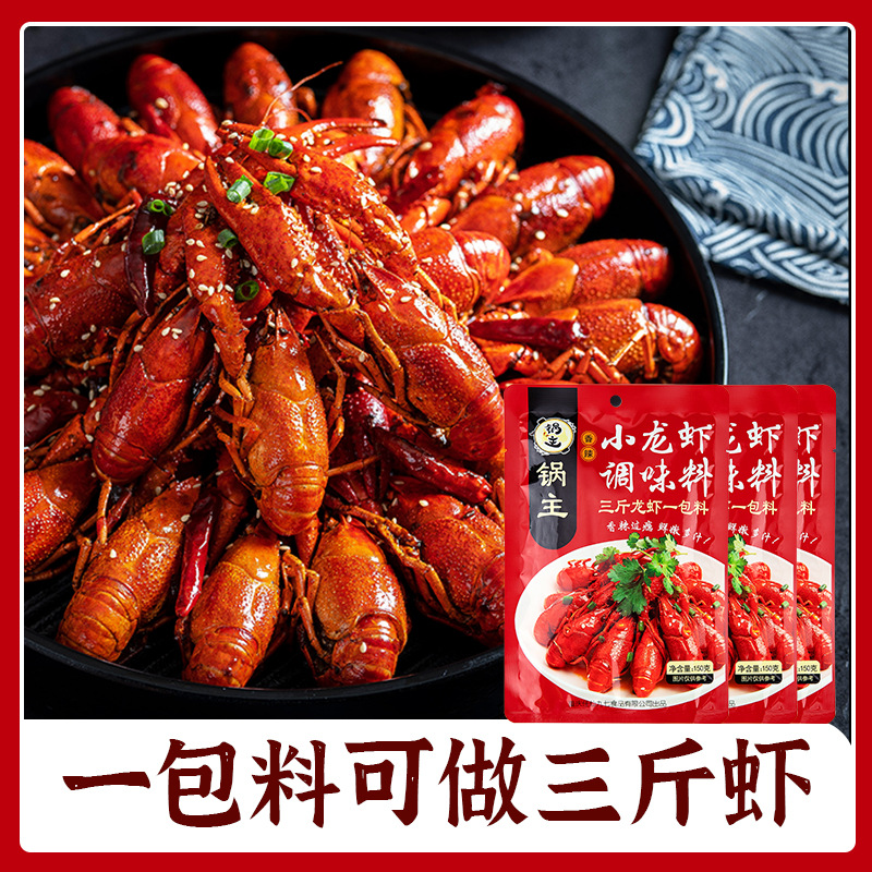 佳仙小龙虾调料商用料理包底料麻辣香辣蒜蓉十三香油焖大虾调味酱