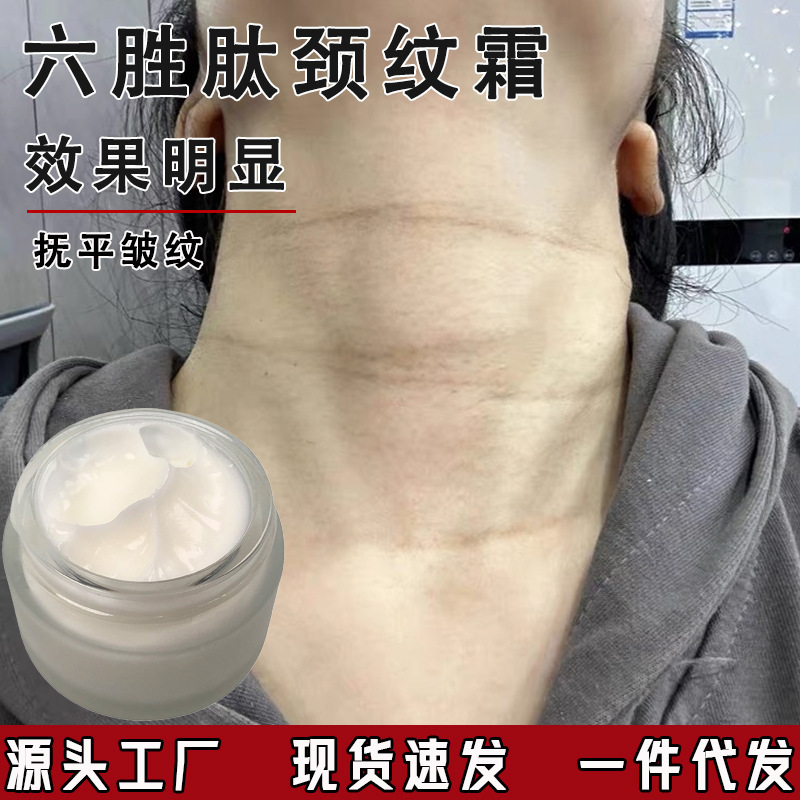 六勝ペプチド首紋クリームは首紋を薄めて首紋に行って保湿します。|undefined