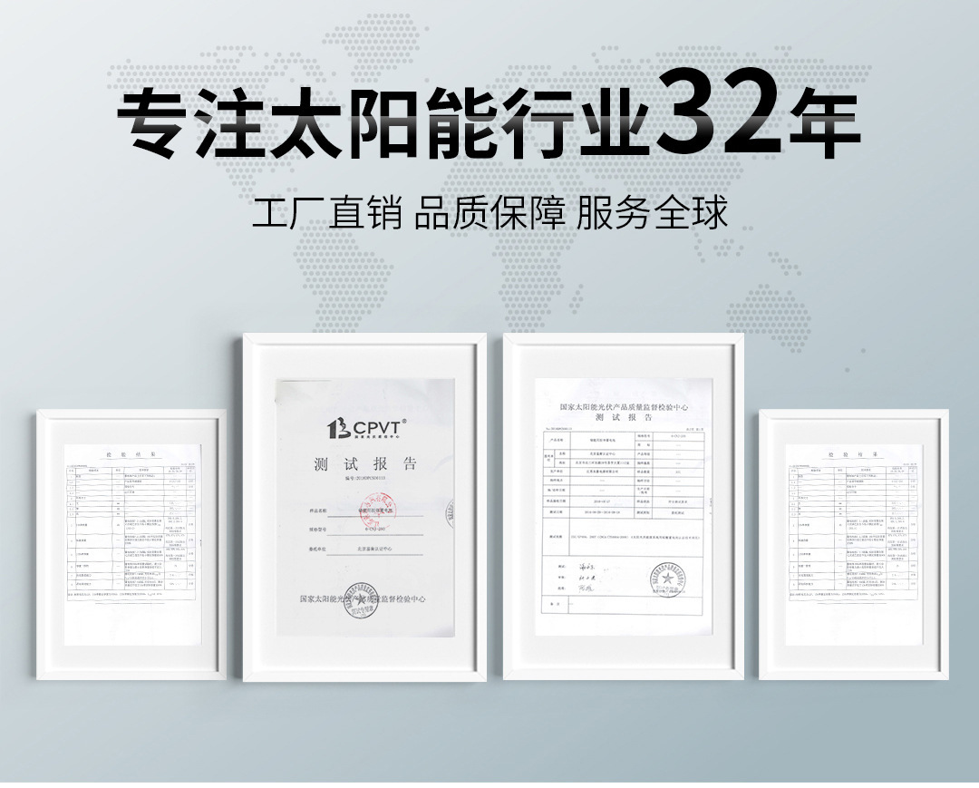 太阳能光伏板产品简介