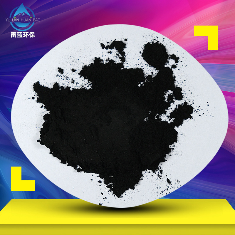 煤质粉状活性炭 垃圾焚烧废气处理污水处理用煤质粉状活性炭