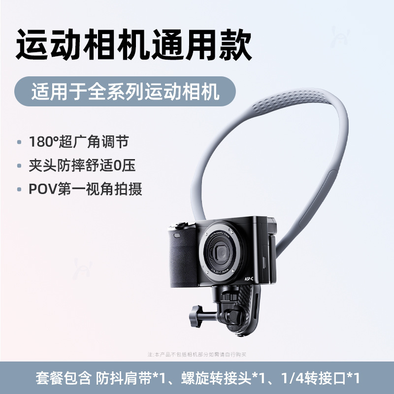 第一视角磁吸挂脖手机支架防抖拍摄胸前固定支架户外运动相机配件|undefined