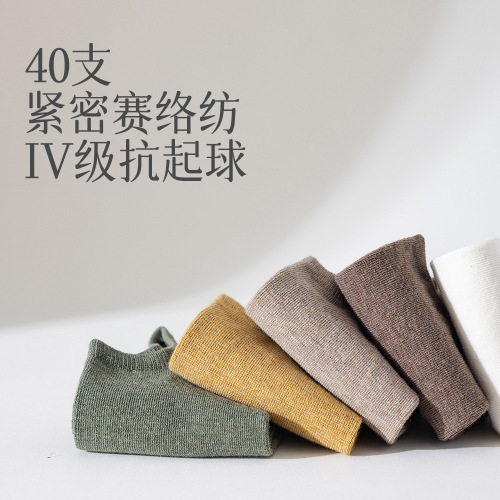 Socks men's pure cotton socks spring and autumn boat socks men's cotton socks spring and summer invisible handmade eye-catching summer wholesale