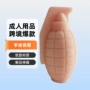 模仿成年人情趣爆款自慰杯