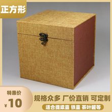 正方形大尺寸麻布锦盒紫砂壶包装盒茶叶罐盒笔筒盒易碎品收纳运输