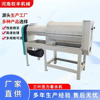 着水机 厂价供应TSYZ小麦着水提高面粉品质和出粉 三叶着水机