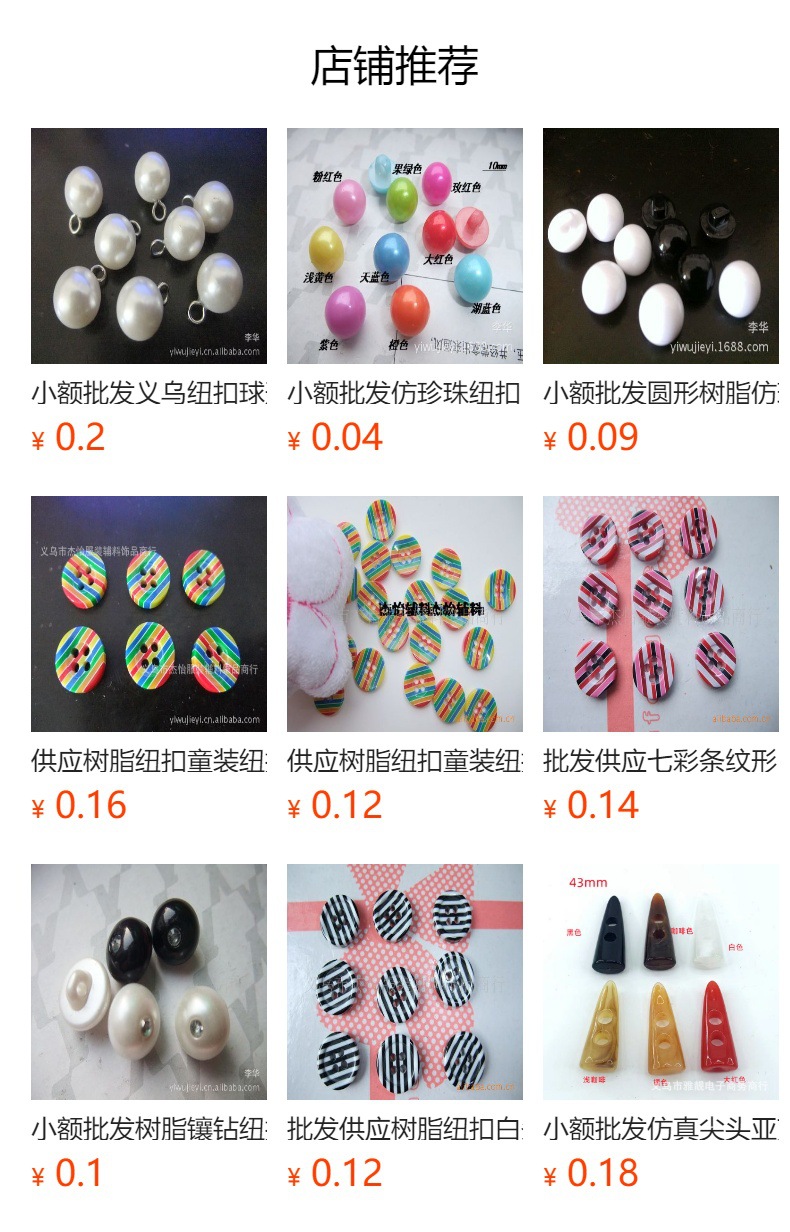 预览状态下无法点击,发布后,可点击跳转到对应的商品页面