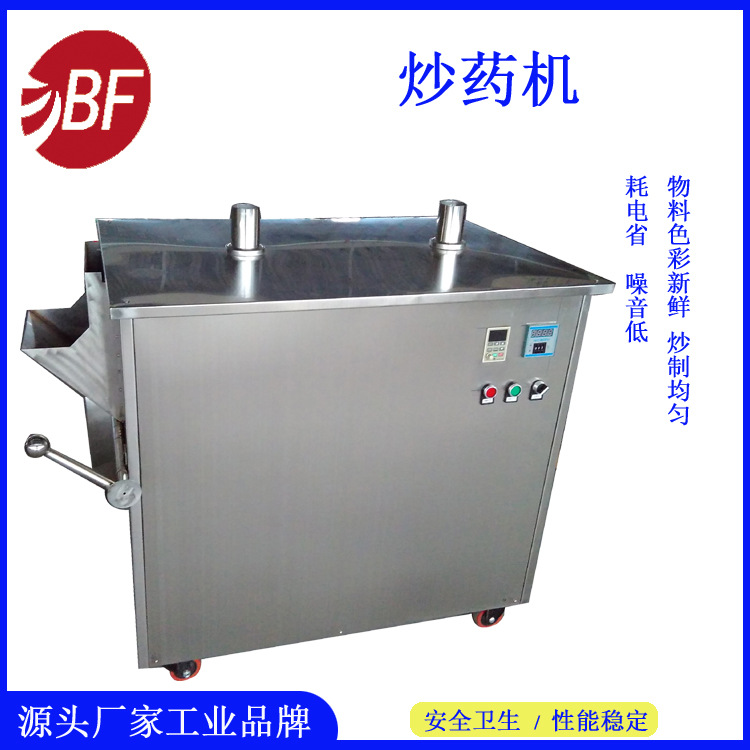 小型炒药机  桶式调速炒药设备炒药机  电加热滚筒炒药机