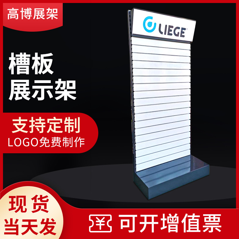 定 制直供工具展示架厂家直供槽板货架槽板槽式单双面展架