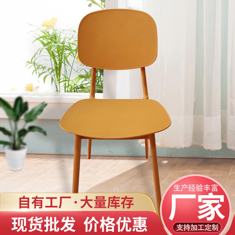 Wholesale Household Candy Color Plastic Chair Restaurant Dining Chair Milk Tea Shop Cafe Thickened Backrest Chair Leisure Table and Chair Wholesale Household Candy Color Plastic Chair Restaurant Dining Chair Milk Tea Shop Cafe Thickened Backrest Chair Leisure Table and Chair