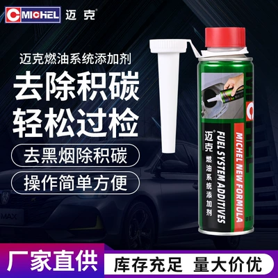 Black Smoke Cleaner | Maike Motor gasoline additive