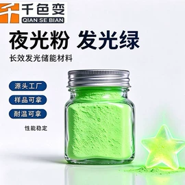 其他有机颜料;特种涂料;荧光颜料