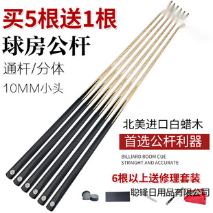Billiard Cue Small Tip Standard Cue Short Cue Billiard Cue Billiard Room Table Cue Black Eight-Nine Cue