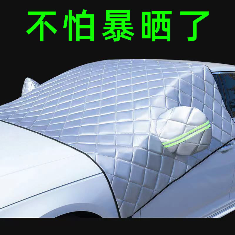Car snow cover, sun protection, heat insulation, winter defrost curtain, front windshield blackout cloth, summer sunshade Car snow cover, sun protection, heat insulation, winter defrost curtain, front windshield blackout cloth, summer sunshade