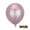 Metal brand balloon, evening dress, decorations, latex layout, 12inch, 8G, increased thickness