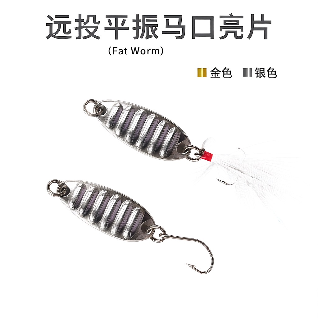 Manufacturer Wholesale 1.5G-25G Long-Range Flat Vibrating Lure with Electroplated Metal for Bass Fishing with Treble Hooks