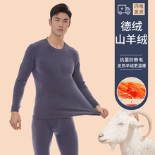 腈纶保暖内衣套装男士情侣磨毛加厚秋衣秋裤打底山羊绒工厂直销
