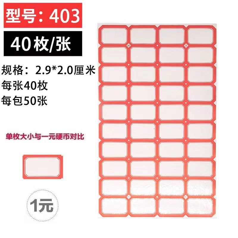 403 빨간색 50 (40 스티커/시트)