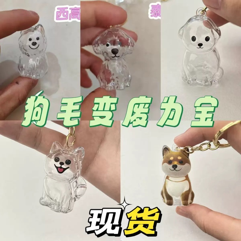 透明なかわいい子犬の毛収納ボックス記念コレクション子犬の毛収納キーホルダーペンダント装飾卸売|undefined