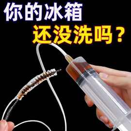 堵塞臭抽水器冰箱排水孔疏通器下水道清洁神器积水结冰清理神器