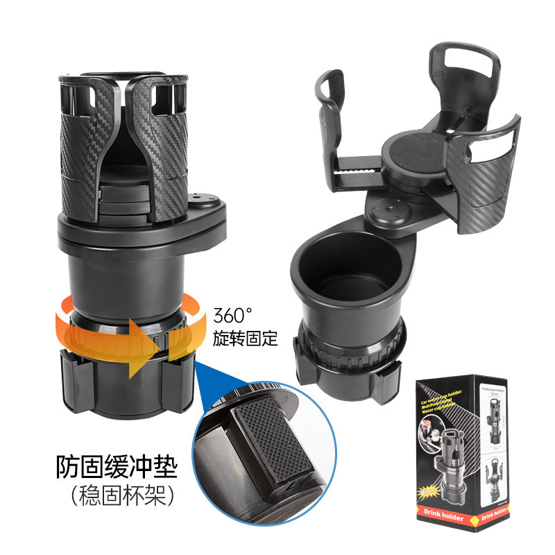 车载水杯架多功能旋转汽车中控台饮料架跨境一分二双层置物架杯架|undefined