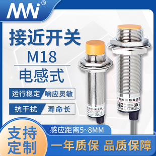 Mn Factory Direct Sales Lj18A3 Series Metal Sensor Sensor Distance 8mm Inductive Proximity Switch
