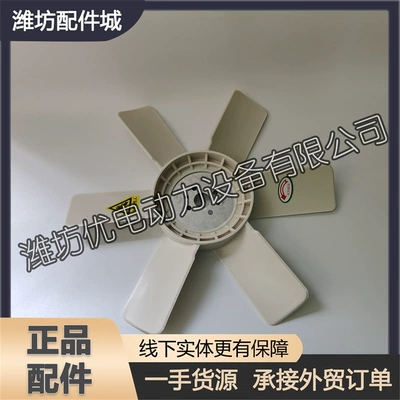Fan Diesel Engine East